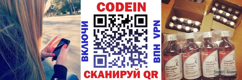 Кодеин напиток Lean (лин)  Фатеж 
