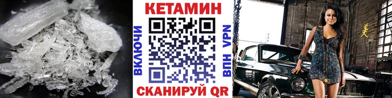КЕТАМИН ketamine  Фатеж 