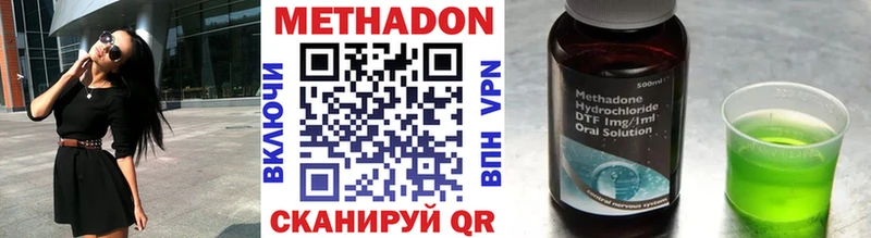 Метадон VHQ  omg   нарко площадка официальный сайт  Фатеж 